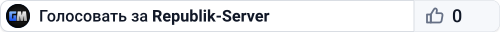 Republik-Server