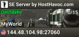 SE Server by HostHavoc.com