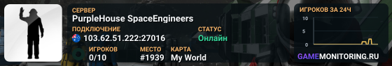 PurpleHouse SpaceEngineers