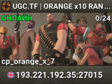 UGC.TF | ORANGE x10 RANDOMIZER | EU