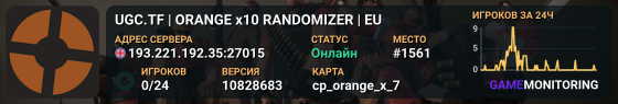 UGC.TF | ORANGE x10 RANDOMIZER | EU