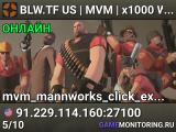 █ BLW.TF US | MVM | x1000 WEAPONS █