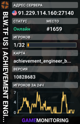 █ BLW.TF US | ACHIEVEMENT ENGINEER | IDLE █