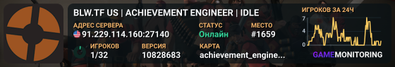 █ BLW.TF US | ACHIEVEMENT ENGINEER | IDLE █