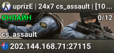⭐ uprizE | 24x7 cs_assault | [100tick] ⭐