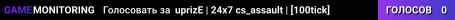 ⭐ uprizE | 24x7 cs_assault | [100tick] ⭐