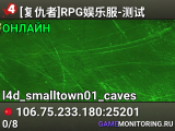 [复仇者]RPG娱乐服-测试