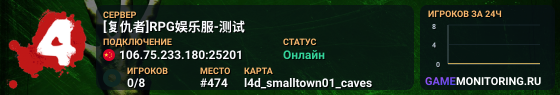 [复仇者]RPG娱乐服-测试