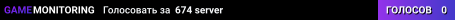 674 server