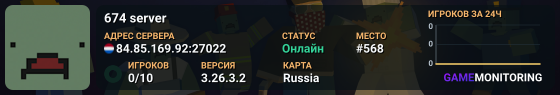 674 server