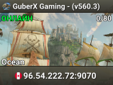 GuberX Gaming - (v560.3)