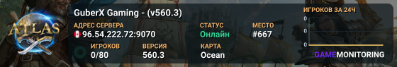 GuberX Gaming - (v560.3)