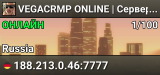 VEGACRMP ONLINE | Сервер: 01 | [X3 ДЕНЬ]