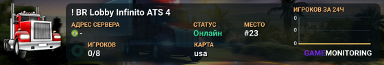 ! BR Lobby Infinito ATS 4
