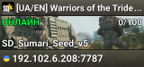 [UA/EN] Warriors of the Trident