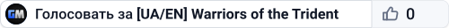 [UA/EN] Warriors of the Trident