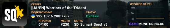 [UA/EN] Warriors of the Trident