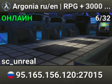 Argonia ru/en | RPG + 3000 maps | 24/7