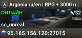 Argonia ru/en | RPG + 3000 maps | 24/7