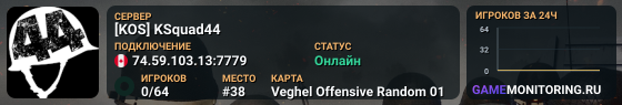[KOS] KSquad44
