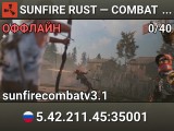 SUNFIRE RUST — COMBAT [ BATTLEFIELD | AIMTRAIN ]