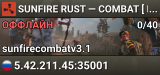 SUNFIRE RUST — COMBAT [ BATTLEFIELD | AIMTRAIN ]