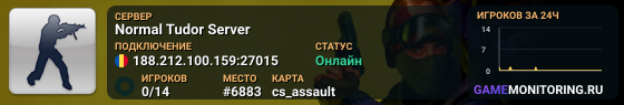Normal Tudor Server