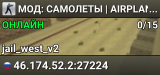 МОД: САМОЛЕТЫ | AIRPLANES