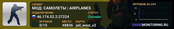 МОД: САМОЛЕТЫ | AIRPLANES
