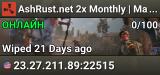 AshRust.net 2x Monthly | Max 5 | 50% Upkeep |No BP Wipe