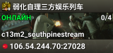 弱化自理三方娱乐列车