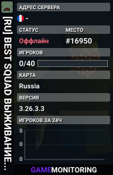 [RU] BEST SQUAD ВЫЖИВАНИЕ [KITS|TPA|HOME]