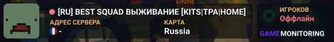 [RU] BEST SQUAD ВЫЖИВАНИЕ [KITS|TPA|HOME]