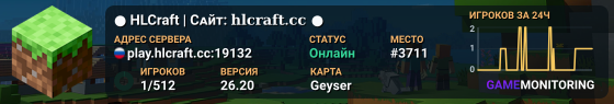● HLCraft | Сᴀйᴛ: 𝐡𝐥𝐜𝐫𝐚𝐟𝐭.𝐜𝐜 ●