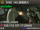 【CN】162.战役四人