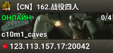 【CN】162.战役四人
