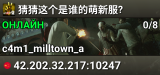猜猜这个是谁的萌新服?