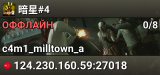 暗星#4