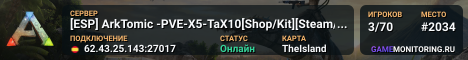 [ESP] ArkTomic -PVE-X5-TaX10[Shop/Kit][Steam/Epic]