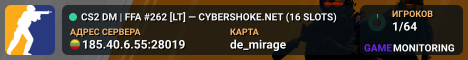CS2 DM | FFA #262 [LT] — CYBERSHOKE.NET (16 SLOTS)