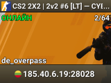 CS2 2X2 | 2v2 #6 [LT] — CYBERSHOKE.NET