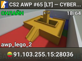 CS2 AWP #65 [LT] — CYBERSHOKE.NET (ONLY AWP LEGO 2)