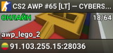 CS2 AWP #65 [LT] — CYBERSHOKE.NET (ONLY AWP LEGO 2)