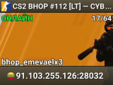 CS2 BHOP #112 [LT] — CYBERSHOKE.NET (TIER 1-2 - EASY, ONLY EM