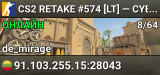 CS2 RETAKE #574 [LT] — CYBERSHOKE.NET (9 SLOTS)