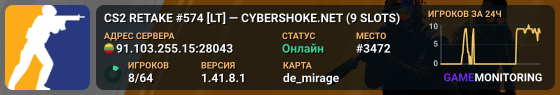 CS2 RETAKE #574 [LT] — CYBERSHOKE.NET (9 SLOTS)