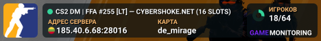 CS2 DM | FFA #255 [LT] — CYBERSHOKE.NET (16 SLOTS)