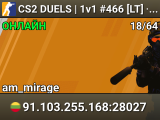 CS2 DUELS | 1v1 #466 [LT] — CYBERSHOKE.NET (ARENA MAPS)
