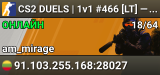 CS2 DUELS | 1v1 #466 [LT] — CYBERSHOKE.NET (ARENA MAPS)