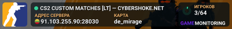 CS2 CUSTOM MATCHES [LT] — CYBERSHOKE.NET